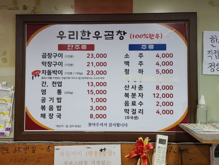 우리한우곱창 이미지