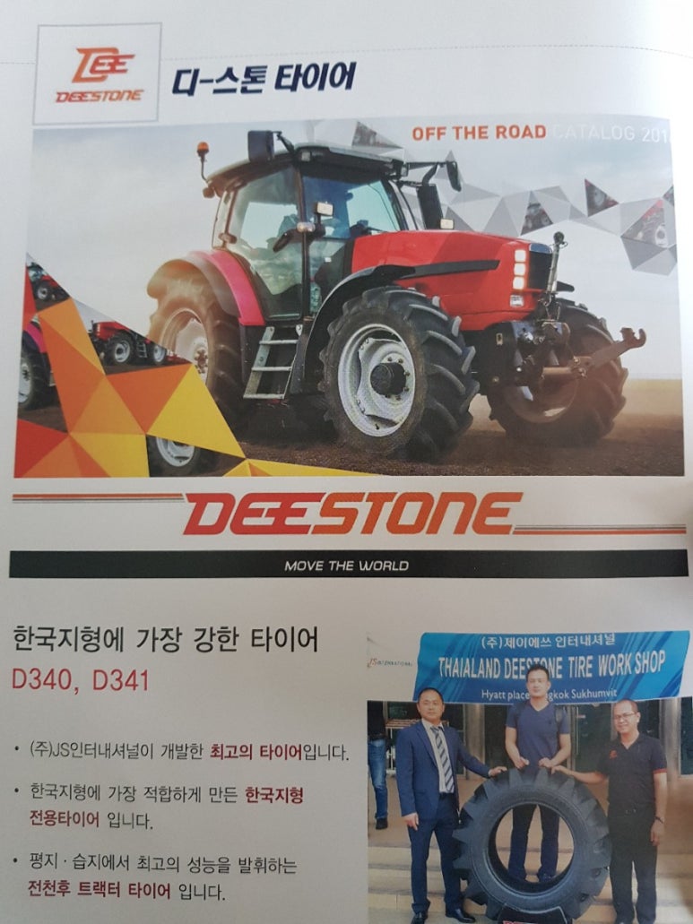 기성타이어 이미지