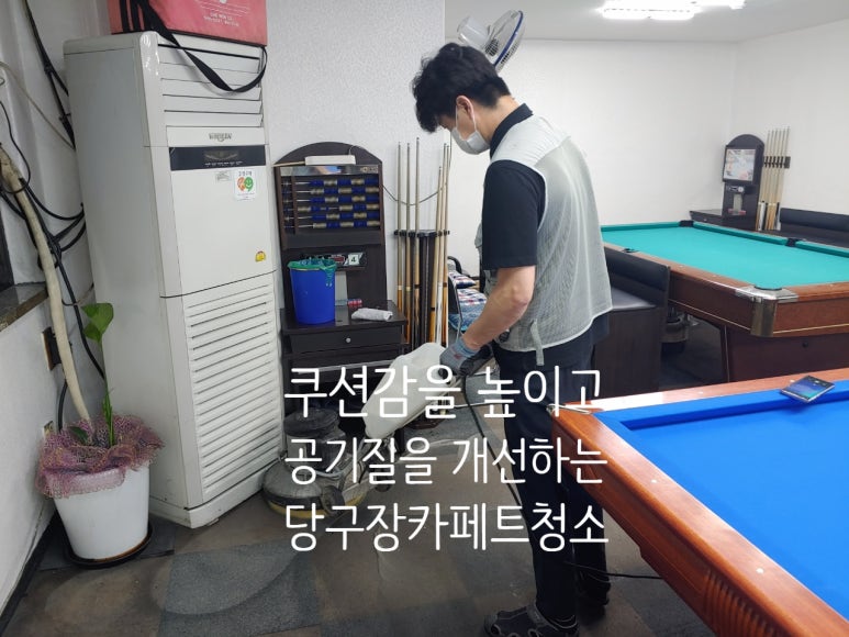모가당구장 이미지