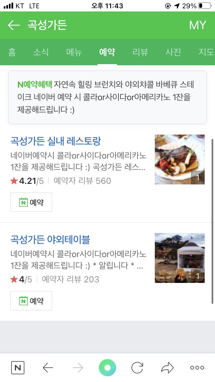 곡성가든 이미지