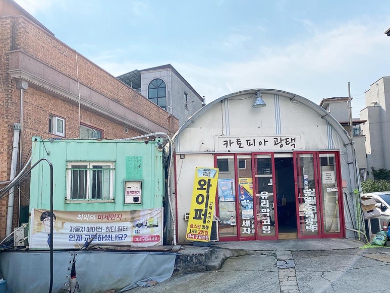 카토피아손세차 이미지