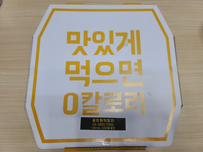 꽁뜨화덕피자 이미지