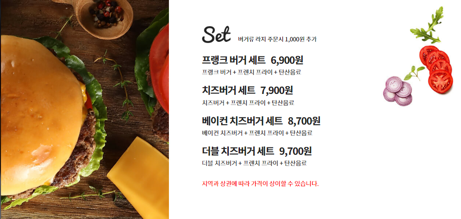 프랭크버거파주 이미지