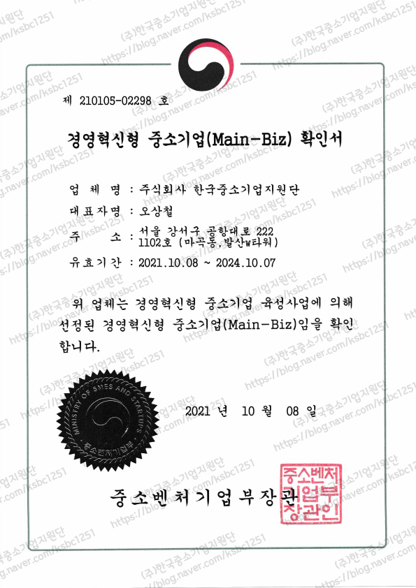 한국기업지원단 이미지