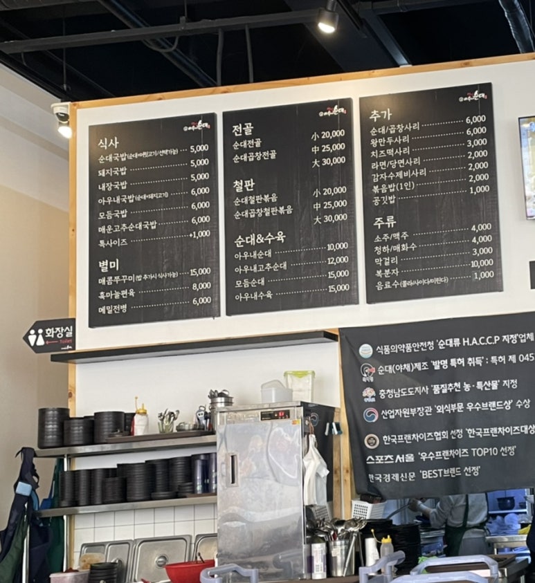 옛날아우내순대전주점 이미지