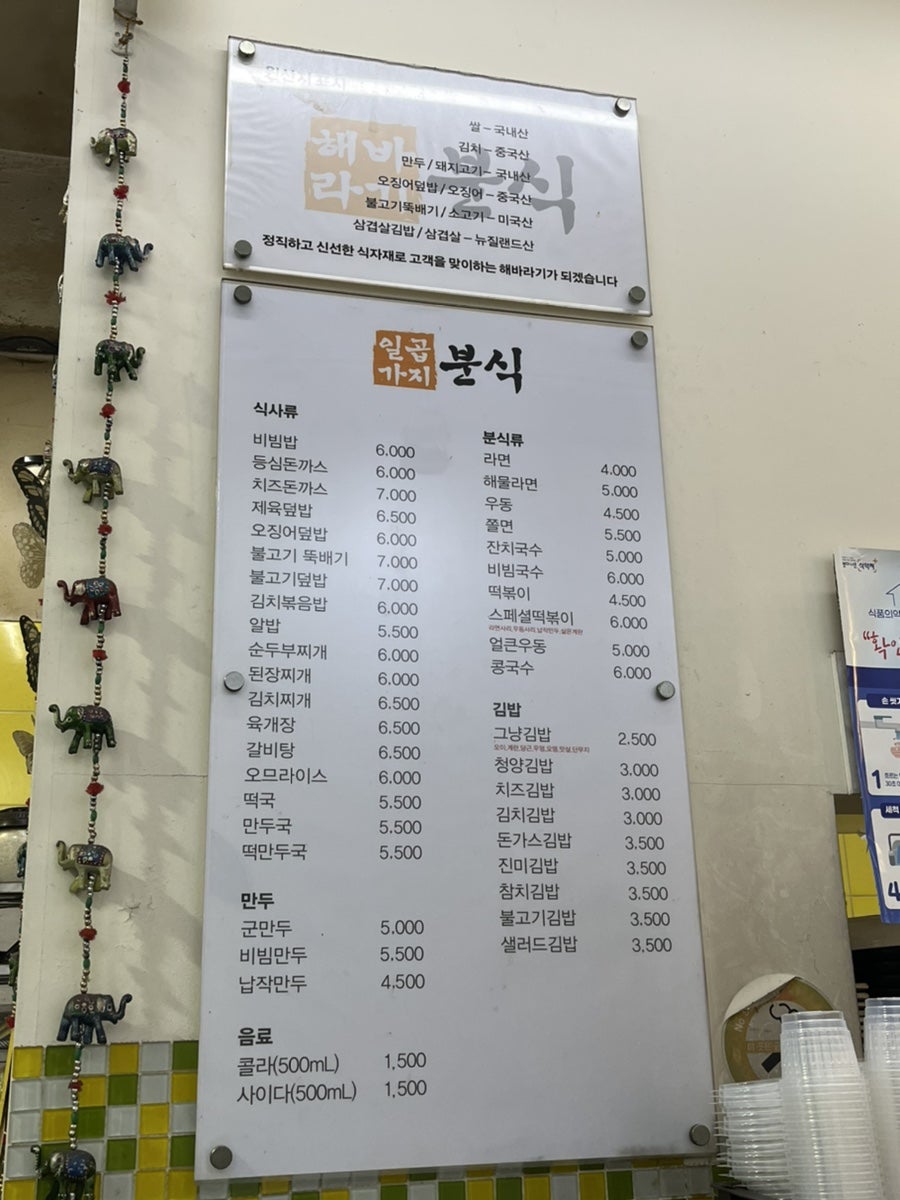 일곱가지분식 이미지