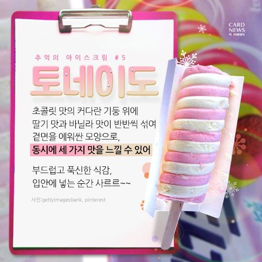 고드름아이스크림 이미지