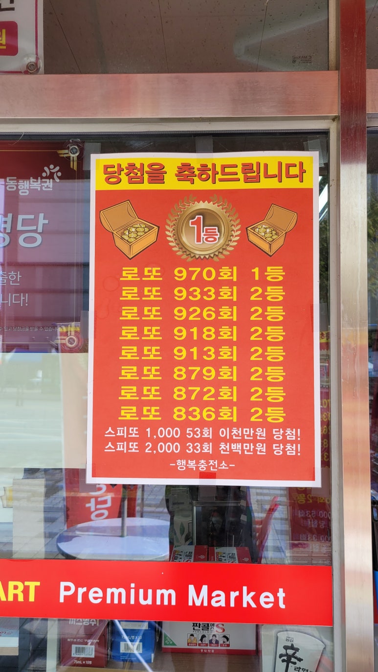 나이스마트(도청점) 이미지
