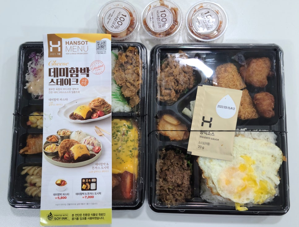 한솥도시락 삼성동점 이미지