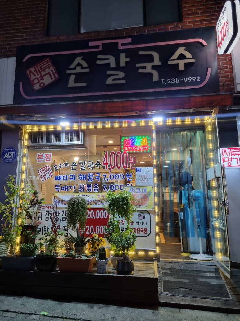 세류명가 이미지