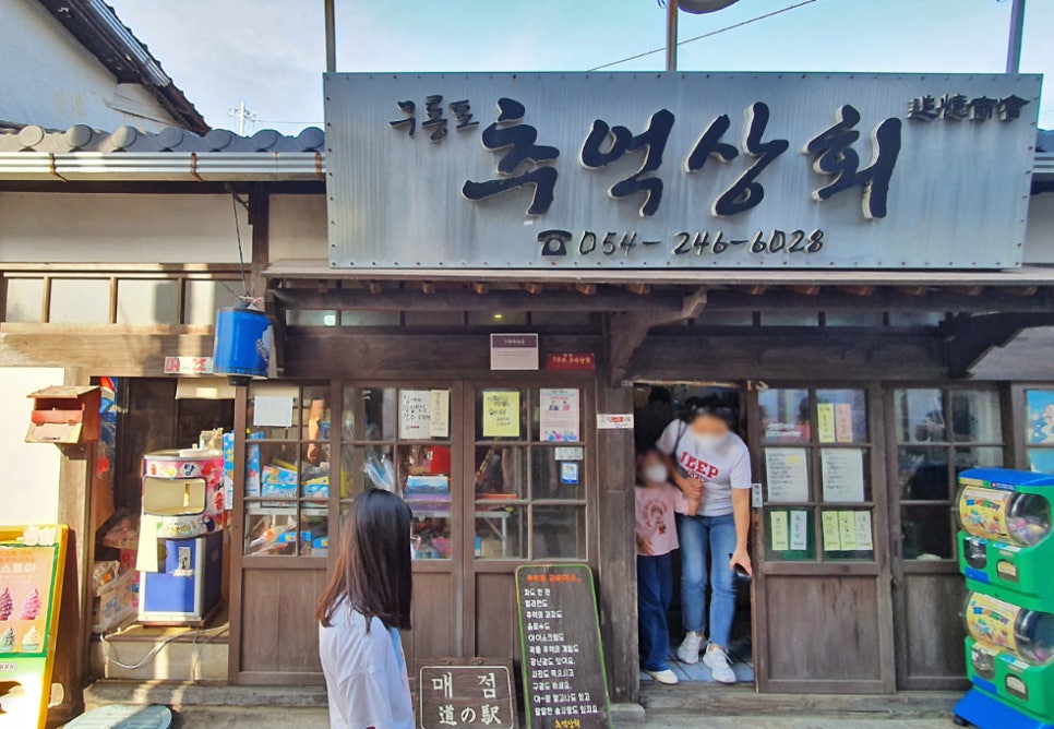 구룡상회 이미지