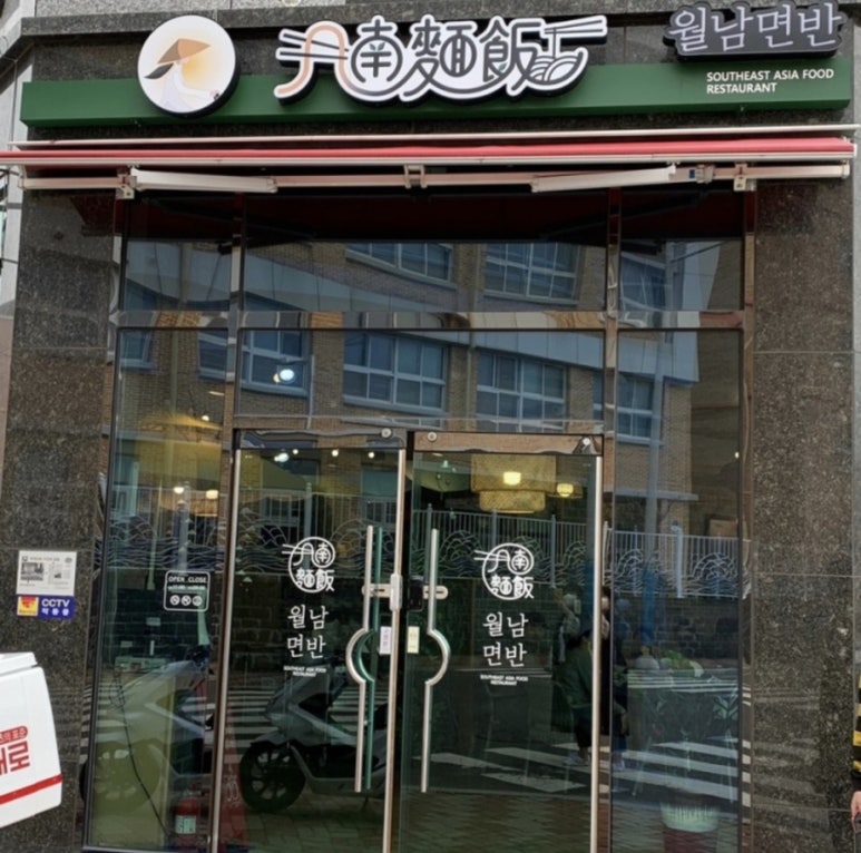 월남면반 이미지