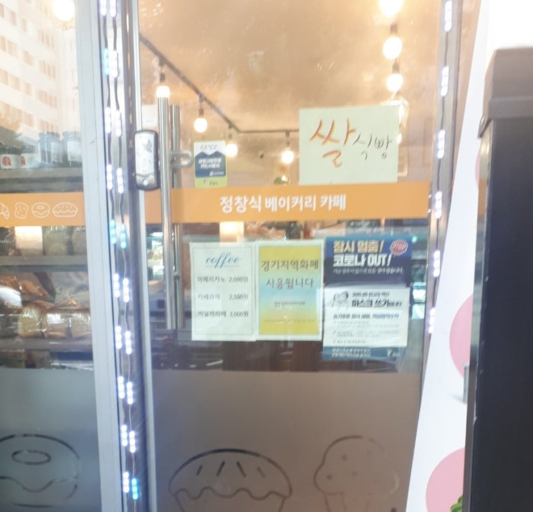 정창식베이커리카페 이미지