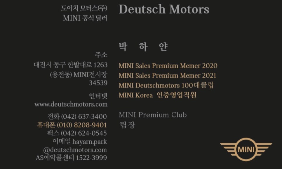 미니모터스대전 이미지