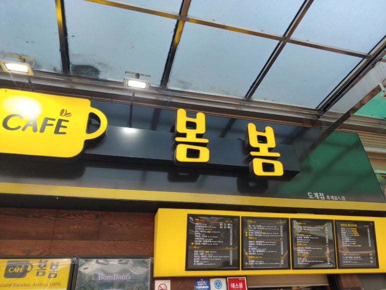카페봄봄테이크아웃창원 이미지