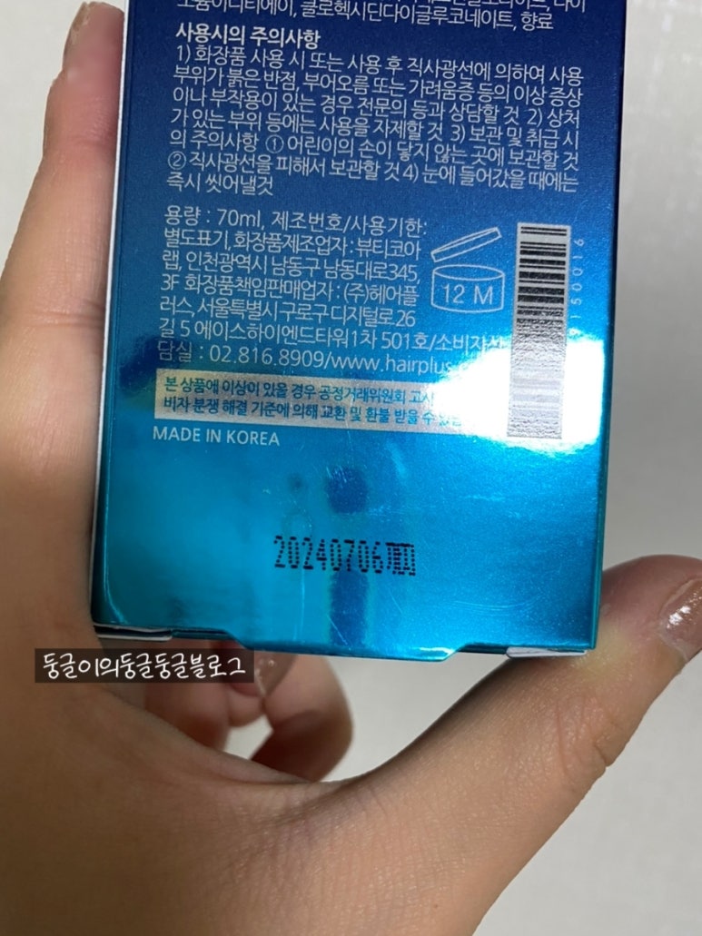 글로우업헤어 이미지