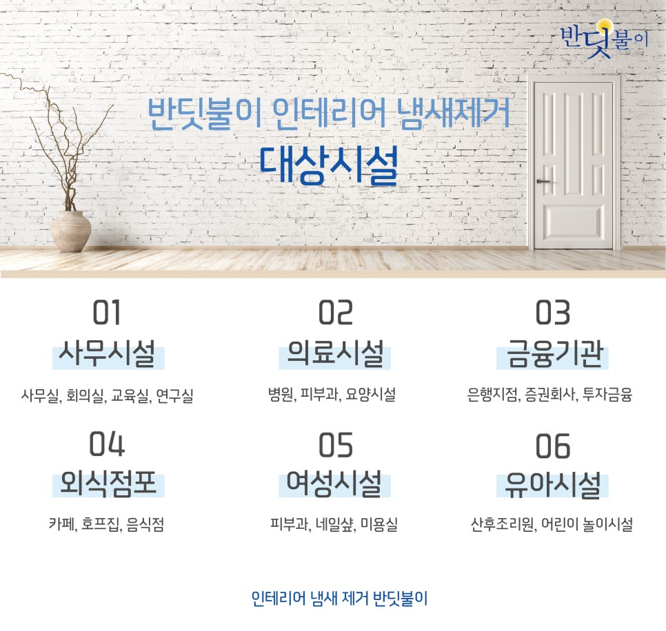 와이즈인테리어 이미지