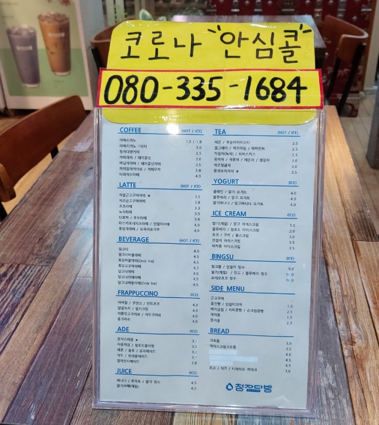 산수다방 이미지