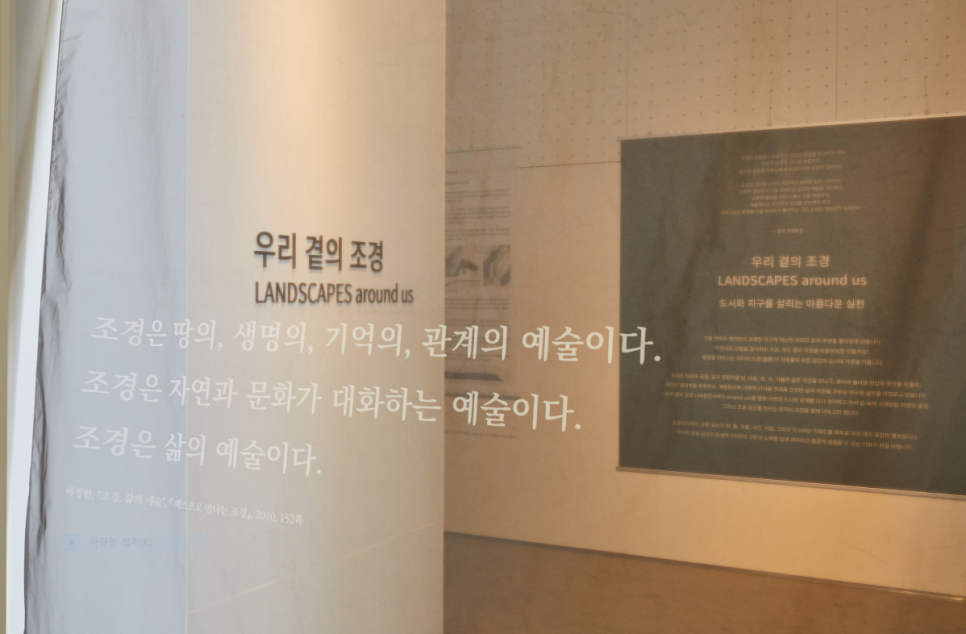 우리조경 이미지