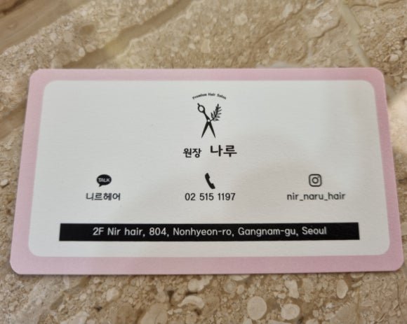 니르헤어 이미지