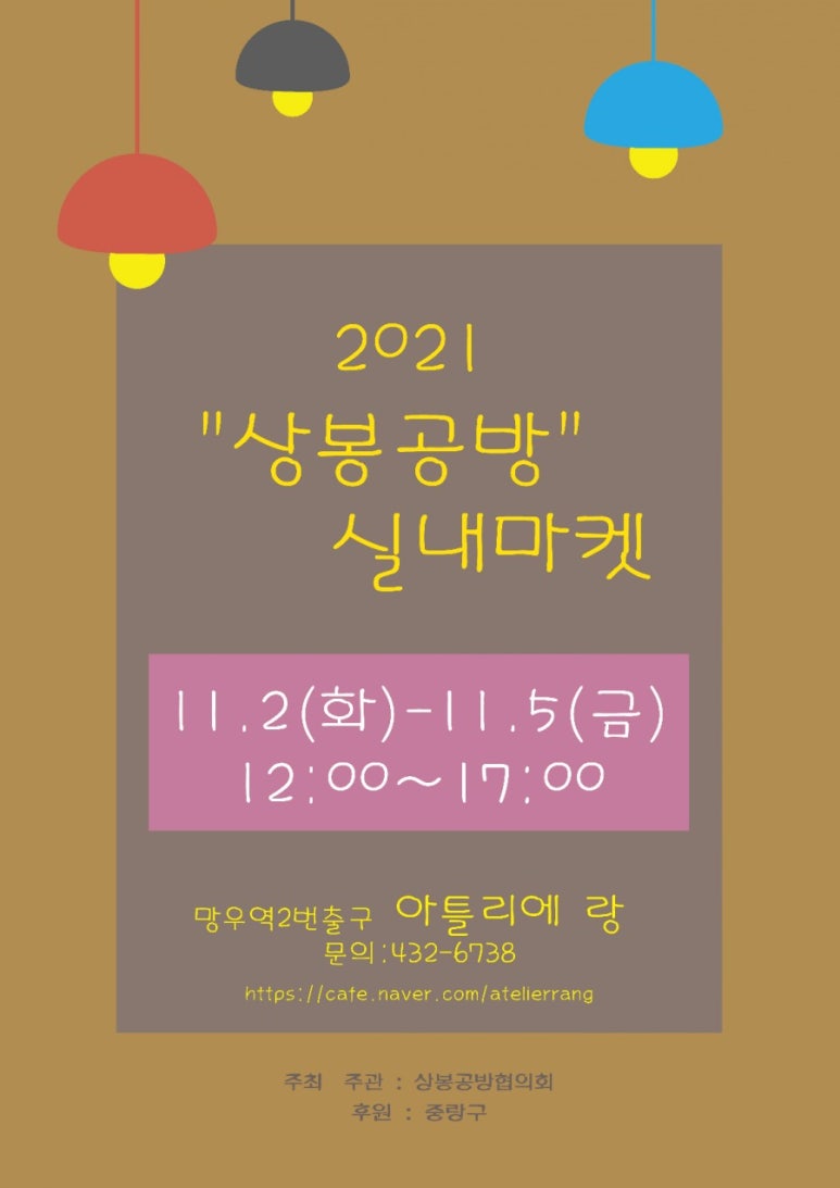 달꽃당 이미지