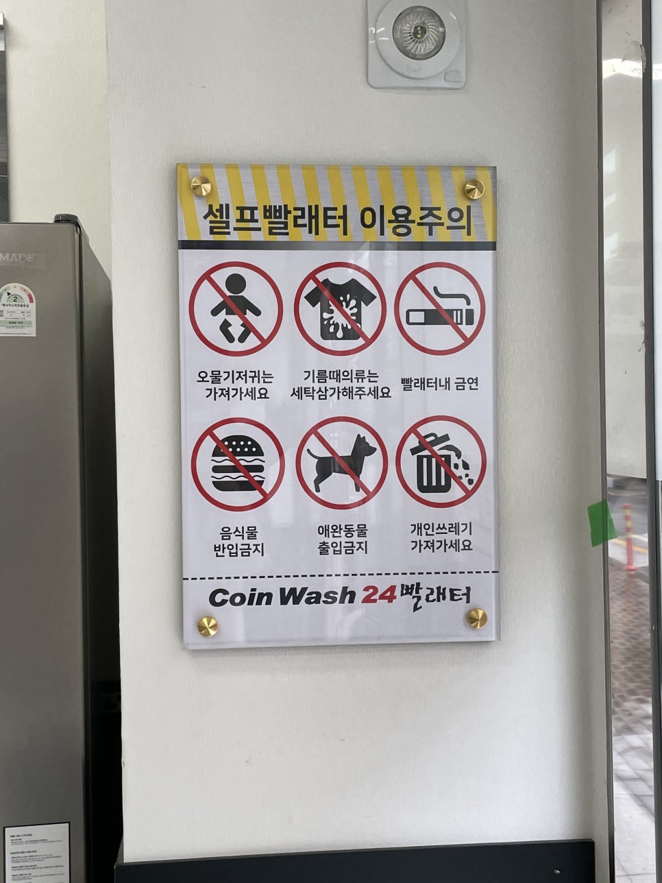 덱스터빨래방 이미지