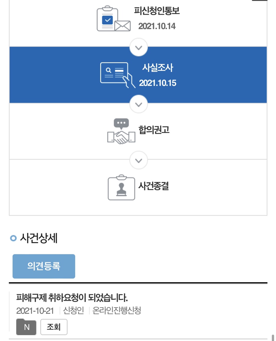 청춘구제 이미지