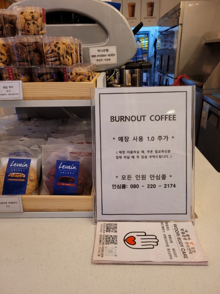 번아웃커피(부산대점) 이미지