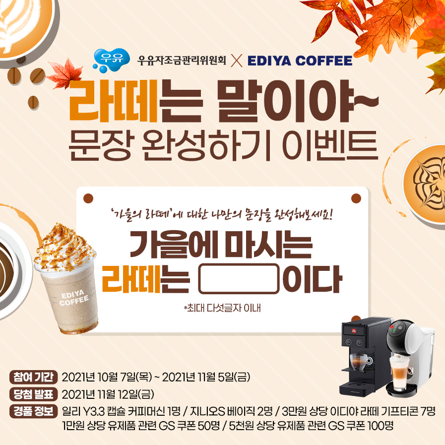 이디야커피배곧고등학교점 이미지