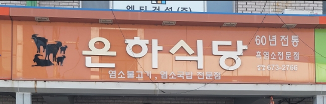 흑염소은하 이미지