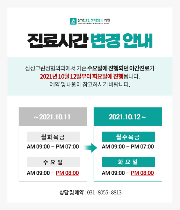 안산재활의학과의원 이미지