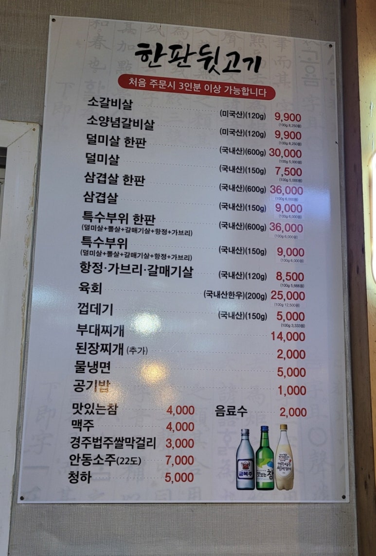 한판뒷고기 이미지