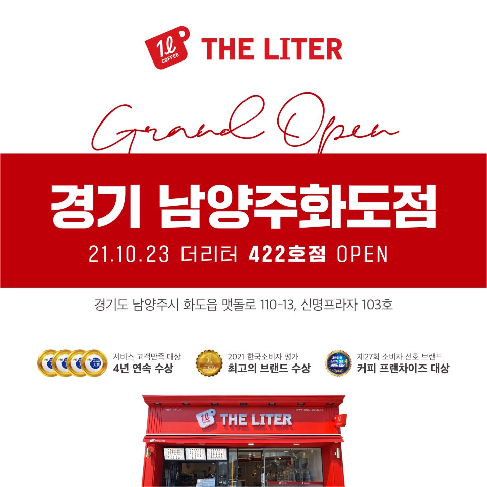 더리터남양주 이미지