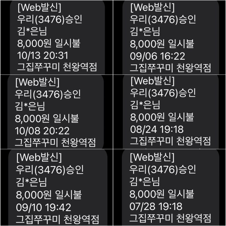 그집쭈꾸미 천왕역점 이미지