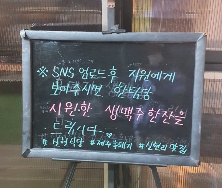 신현식당 이미지
