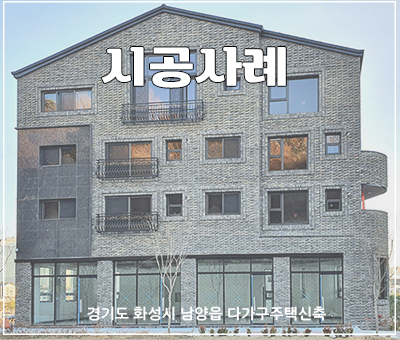 금화종합건축 이미지