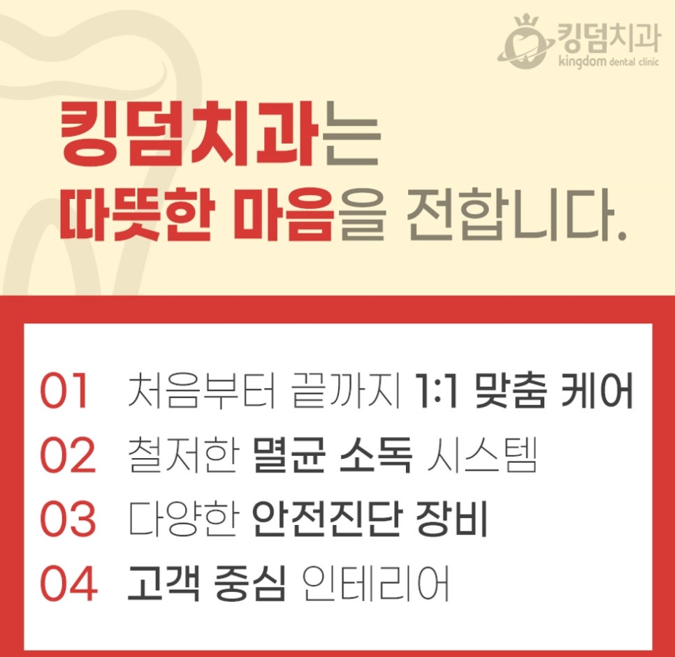 목포치과의원 이미지
