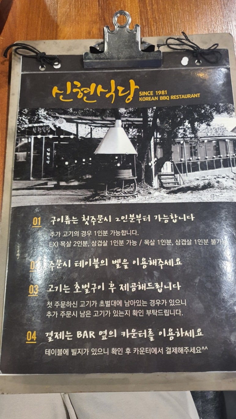 신현식당 이미지