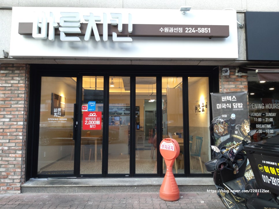 바른치킨 수원권선점 이미지