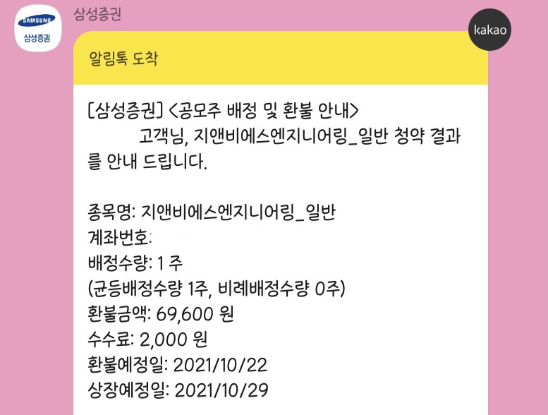 (주)한주엔지니어링 이미지