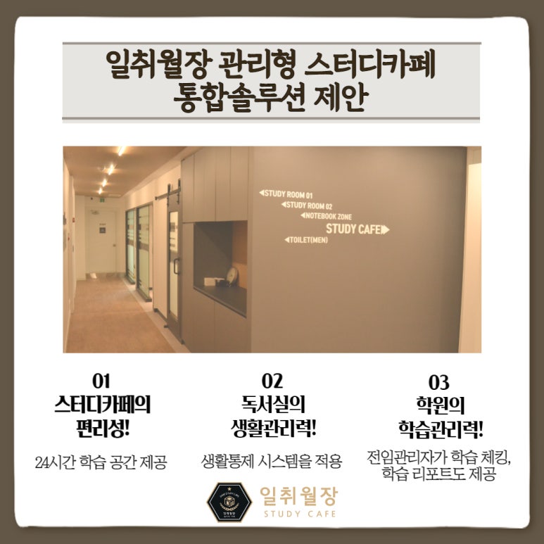 수학싸부스터디카페 이미지