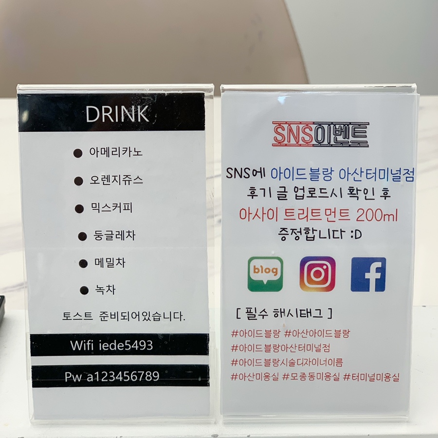 아이드블랑아산 이미지