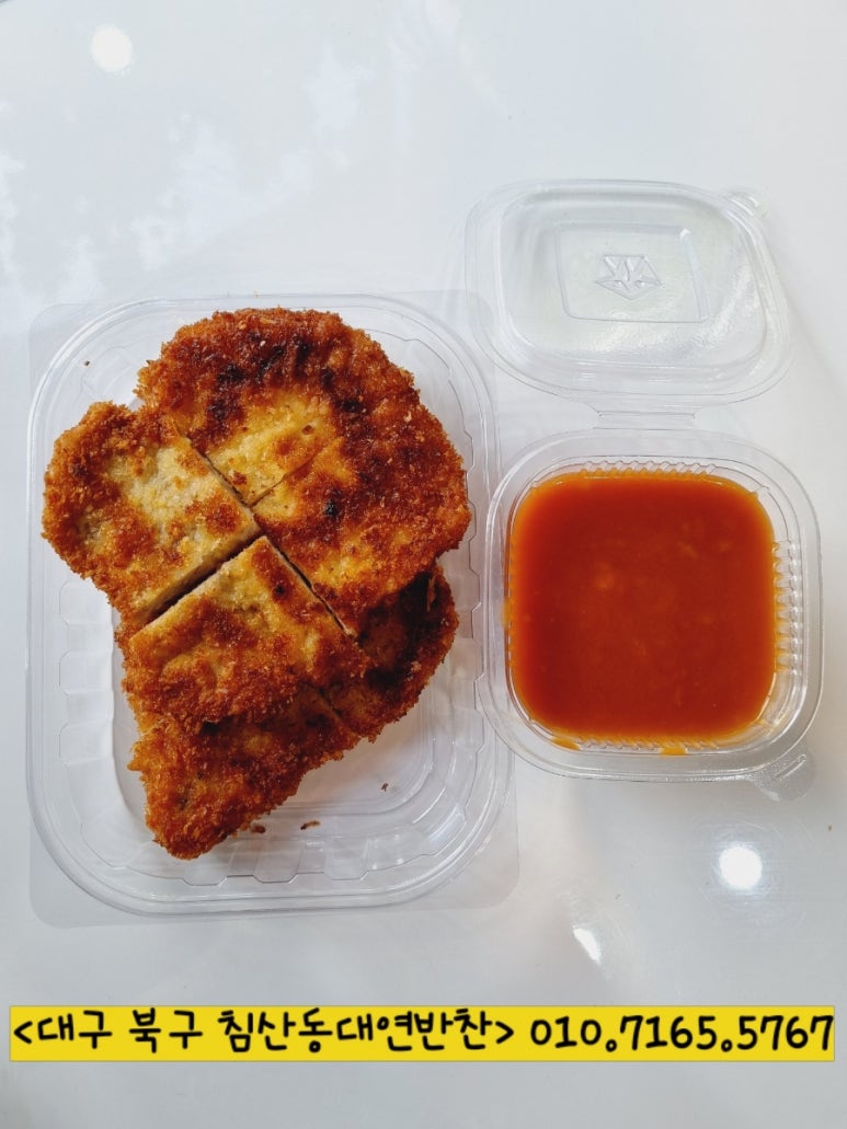 대연반찬 이미지