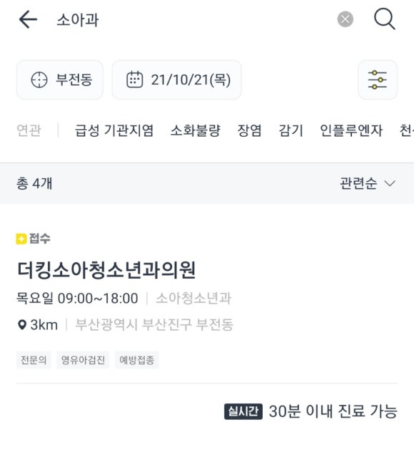 킹소아청소년과의원 이미지