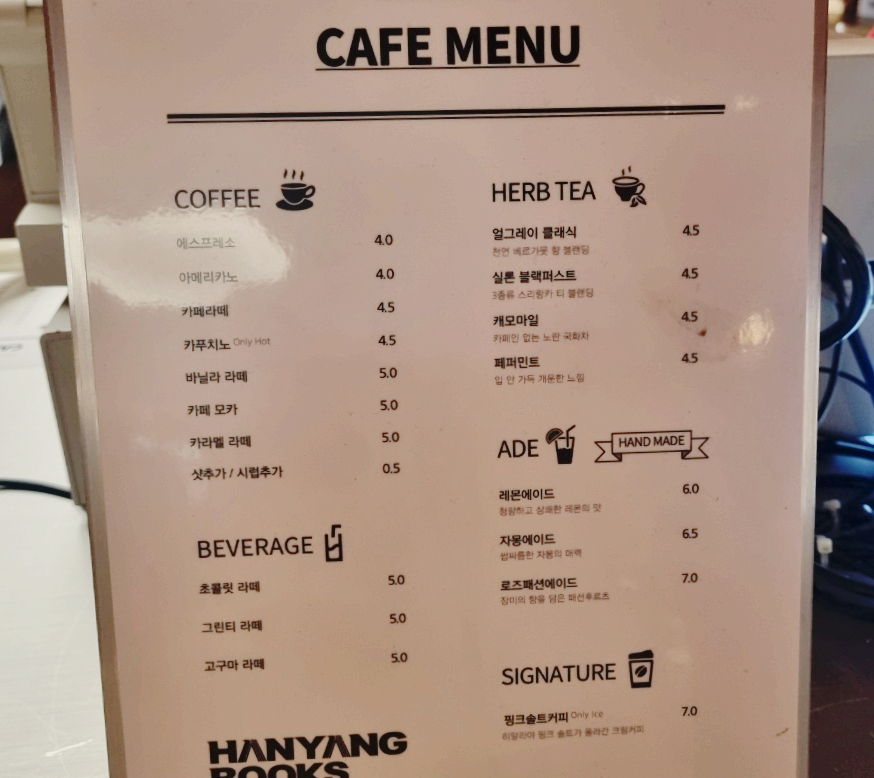 한양문고롯데백화점 이미지