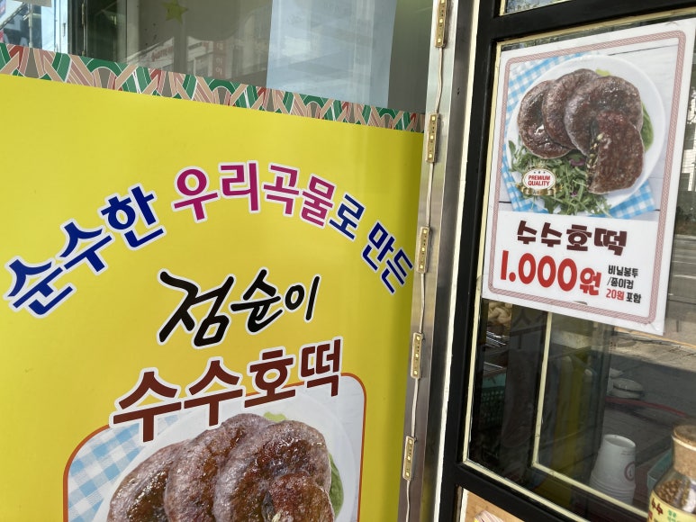 점순이분식 이미지
