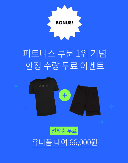 헬스GO피트니스 이미지