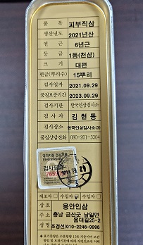전풍인삼 이미지