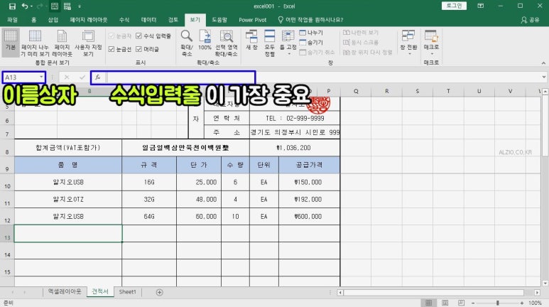 알지오엑셀 이미지