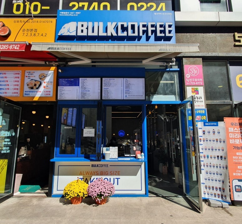 벌크커피순천 이미지